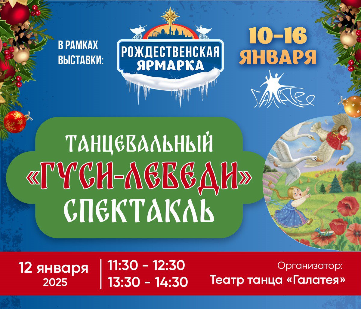 1200х1200_спектакль_РЯ.jpg